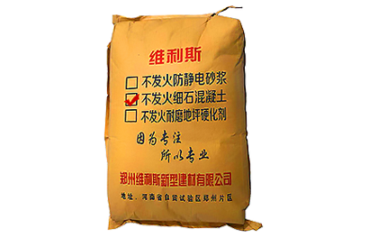 不发火防静电砂浆