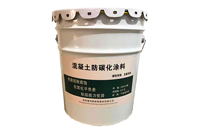 混凝土防碳化涂料