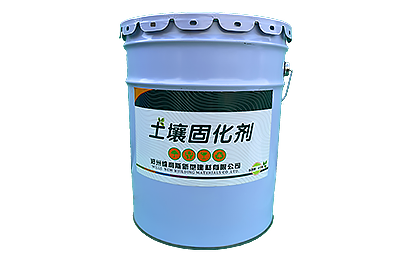 土壤固化剂