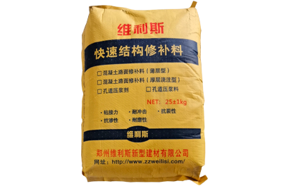 混凝土路面快速修补料