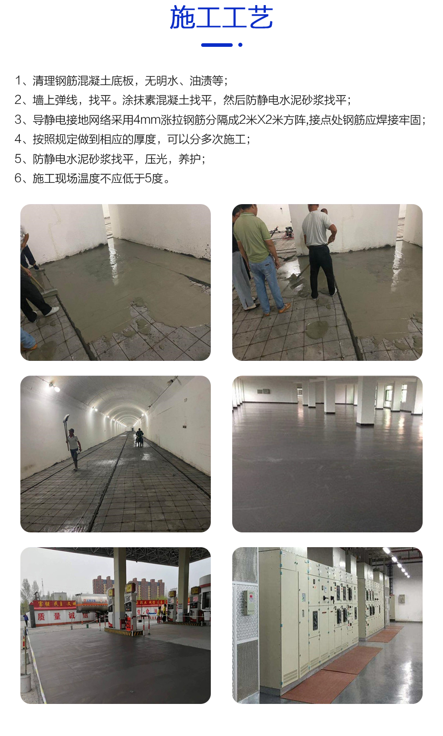 不发火防静电砂浆
