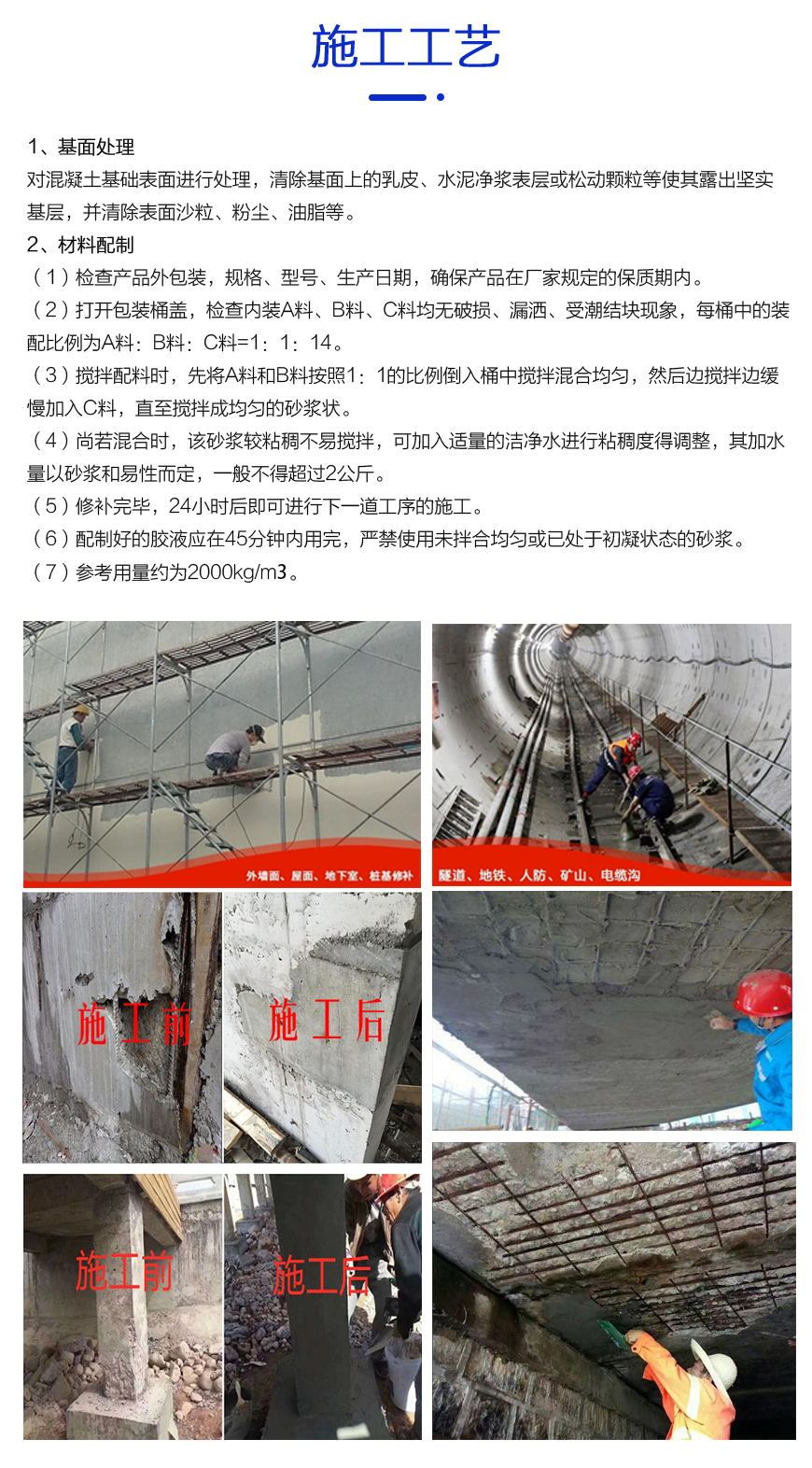 环氧树脂砂浆