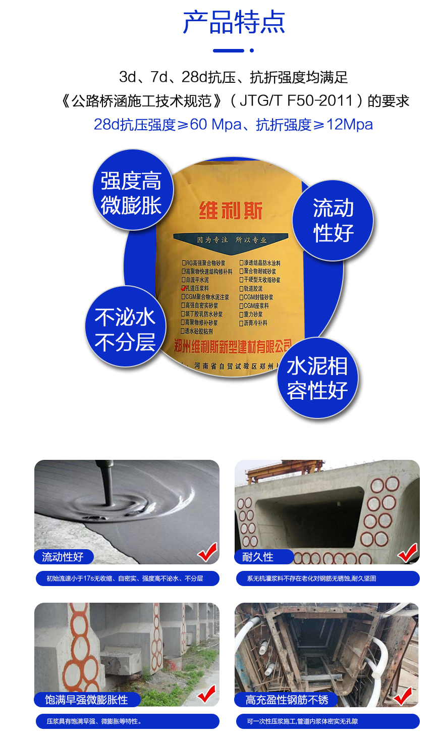 氯丁胶如砂浆