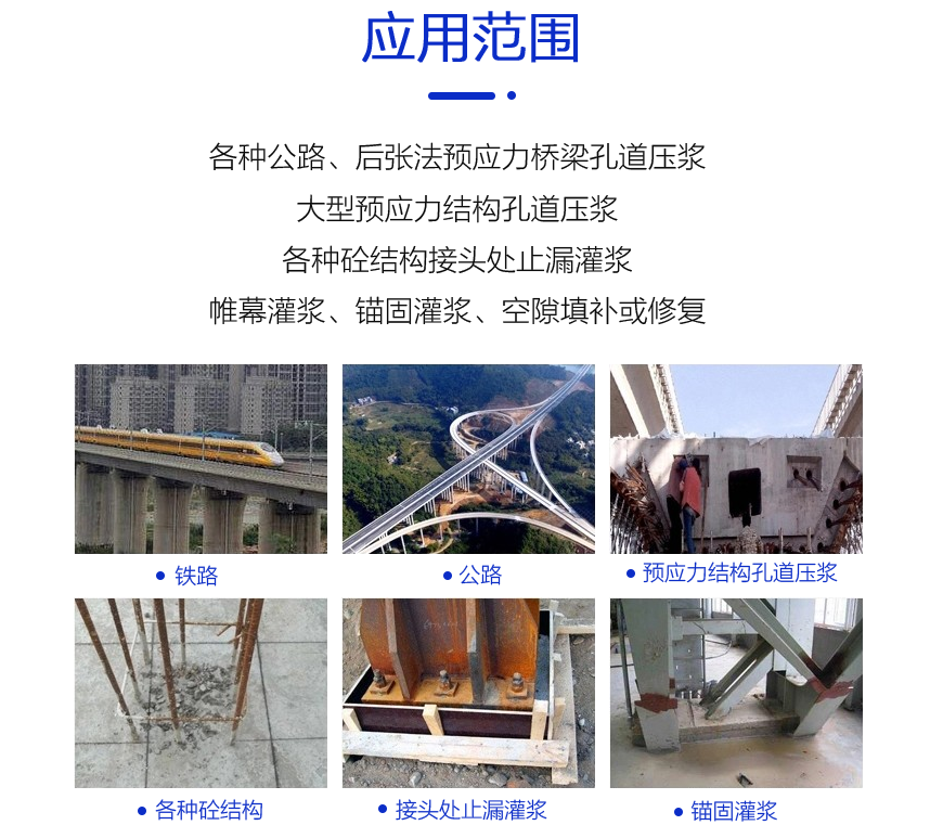 氯丁胶如砂浆