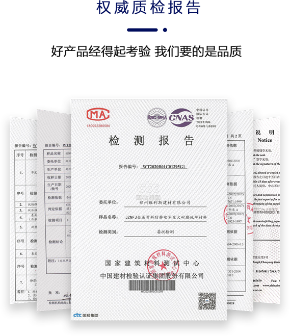 不发火防爆地坪材料施工