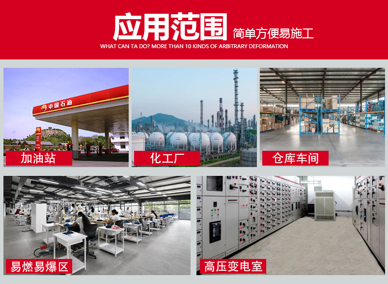 不发火防爆地坪材料